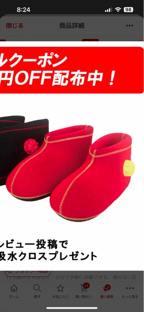 クロッツ　やわらか湯たんぽ　足用