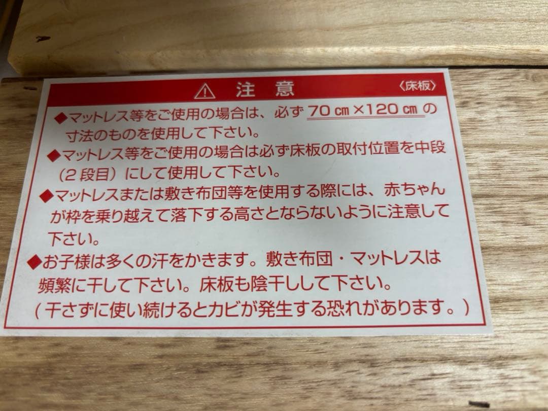 カトージ　ベビーベッド　ホワイト