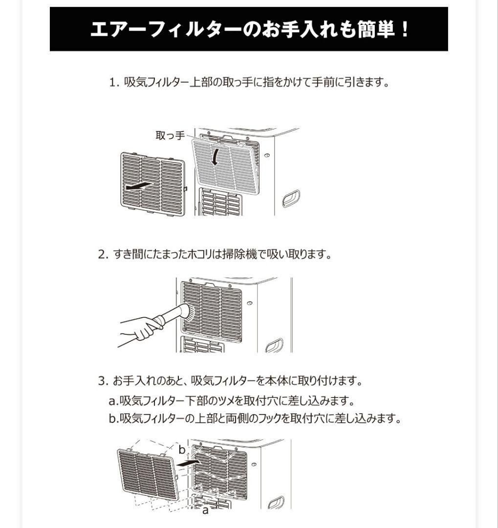 スポットクーラー 冷 送風 除湿 12畳 2タイマー リモコン付＋延長ダクト