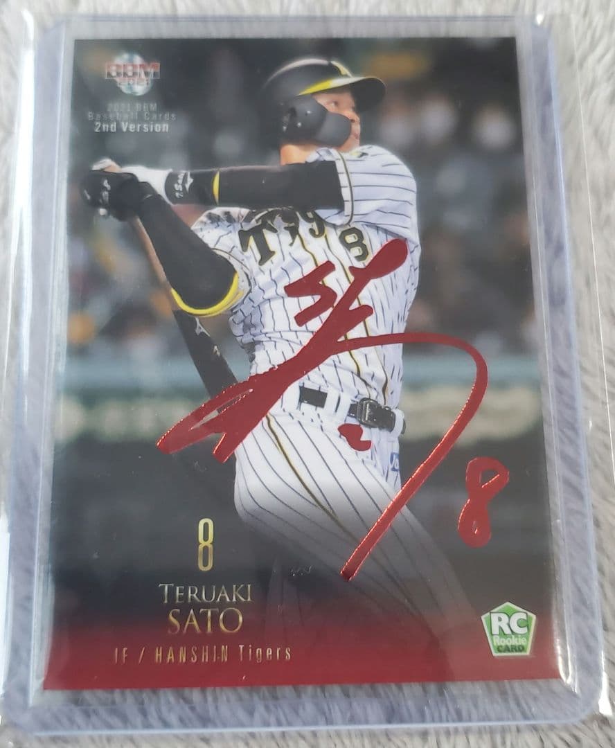 BBM2021 阪神タイガース 佐藤輝明 RC 25枚限定 赤箔サインカード