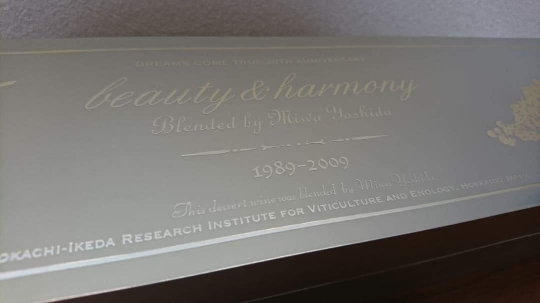 ドリカムの20周年記念ワイン