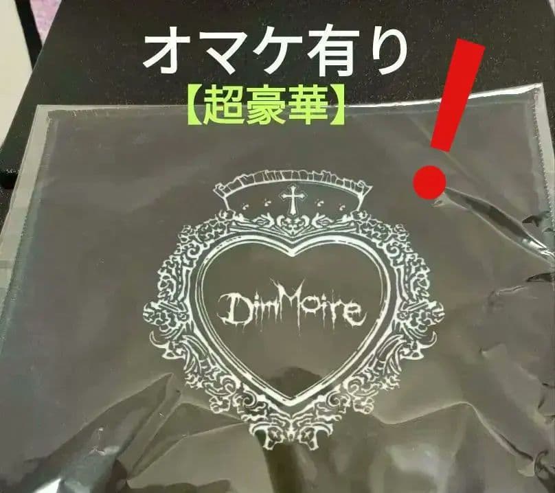 【必見❢　】レフレム系　ディムモアール様限定ハンドタオル。オマケ付き