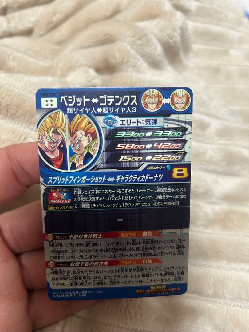 ○商談中○専用○スーパードラゴンボールヒーローズカード　10枚セット　ベジット