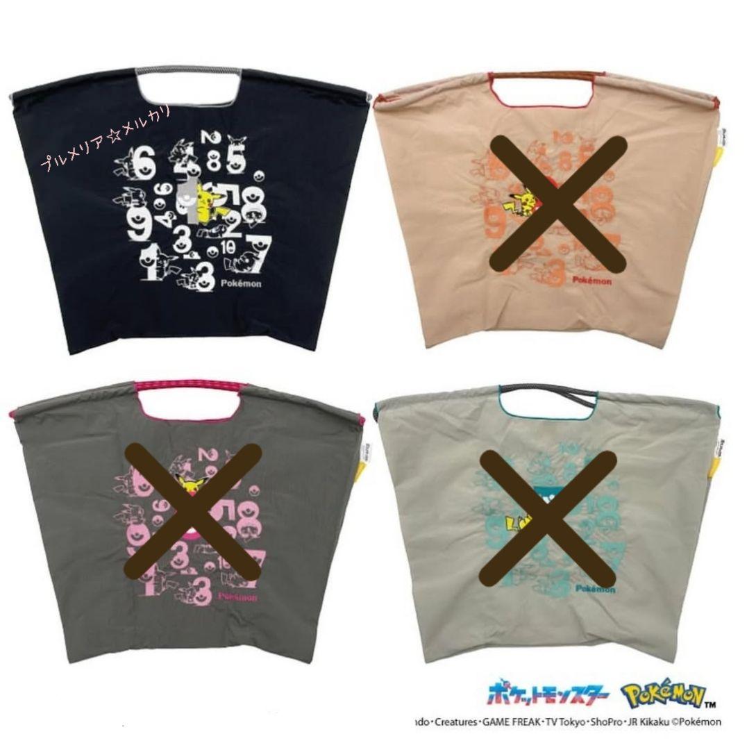 【新品未使用】ボールアンドチェーン　ポケモンコラボピカチュウ　ブラック　Lサイズ