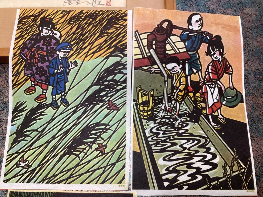 滝平二郎　版画　エディション番号・保証証書付　1980年　岩崎書店　おまけ付