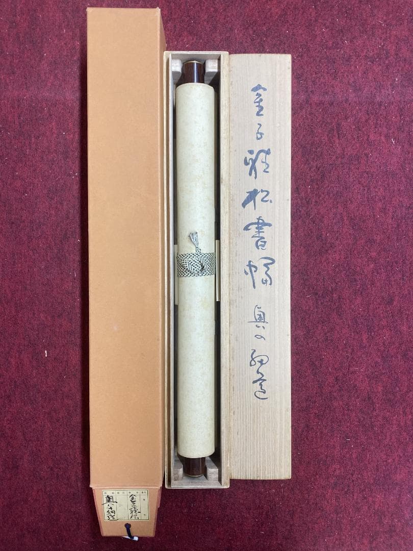 木*風様 金子聴松『奥の細道』松尾芭蕉の紀行及び俳諧 金子亭師事 創玄会最高顧問