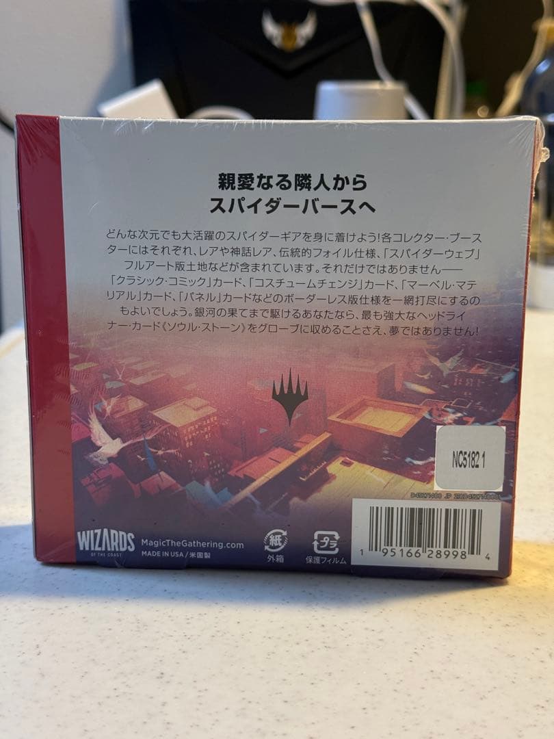 マジック：ザ・ギャザリング スパイダーマン コレクターズブースター 日本語版