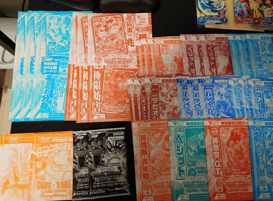 ドラゴンボール Vジャンプ付録&定期購読特典カード 未開封81枚 まとめ売り