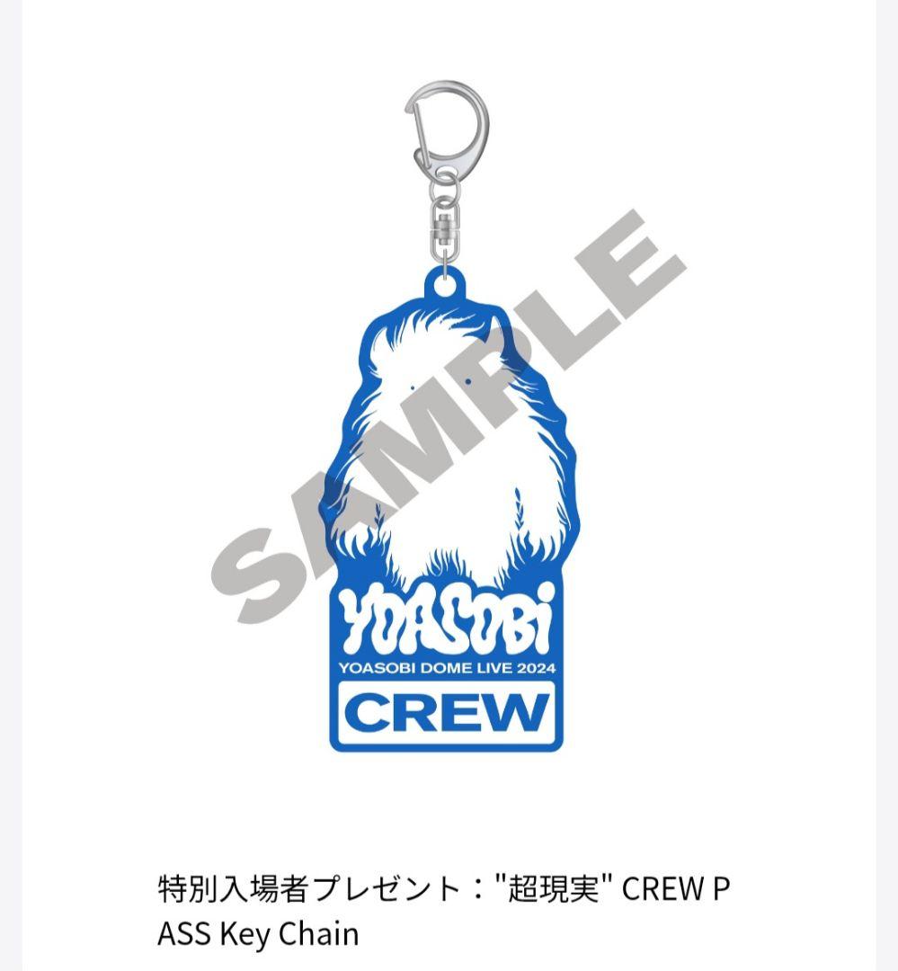 YOASOBI 「\"超現実\" CREW PASS Key Chain」