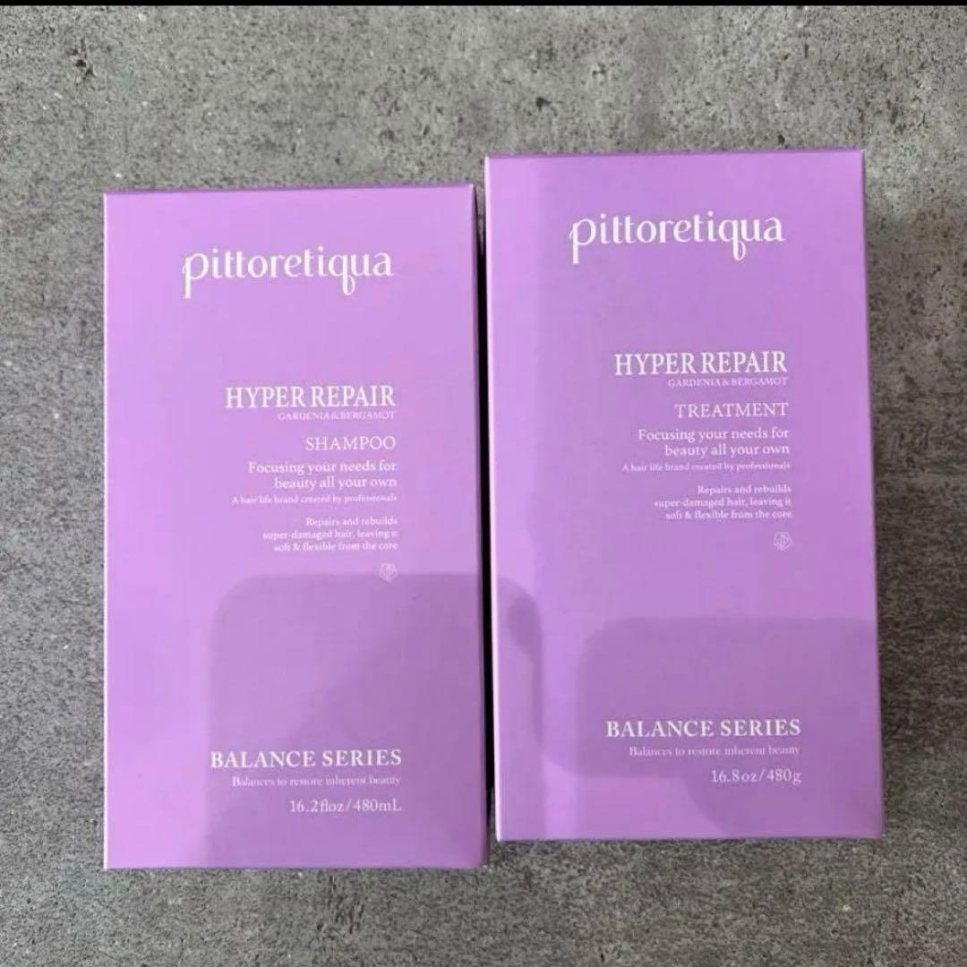 ピトレティカ ハイパーリペア シャンプートリートメント