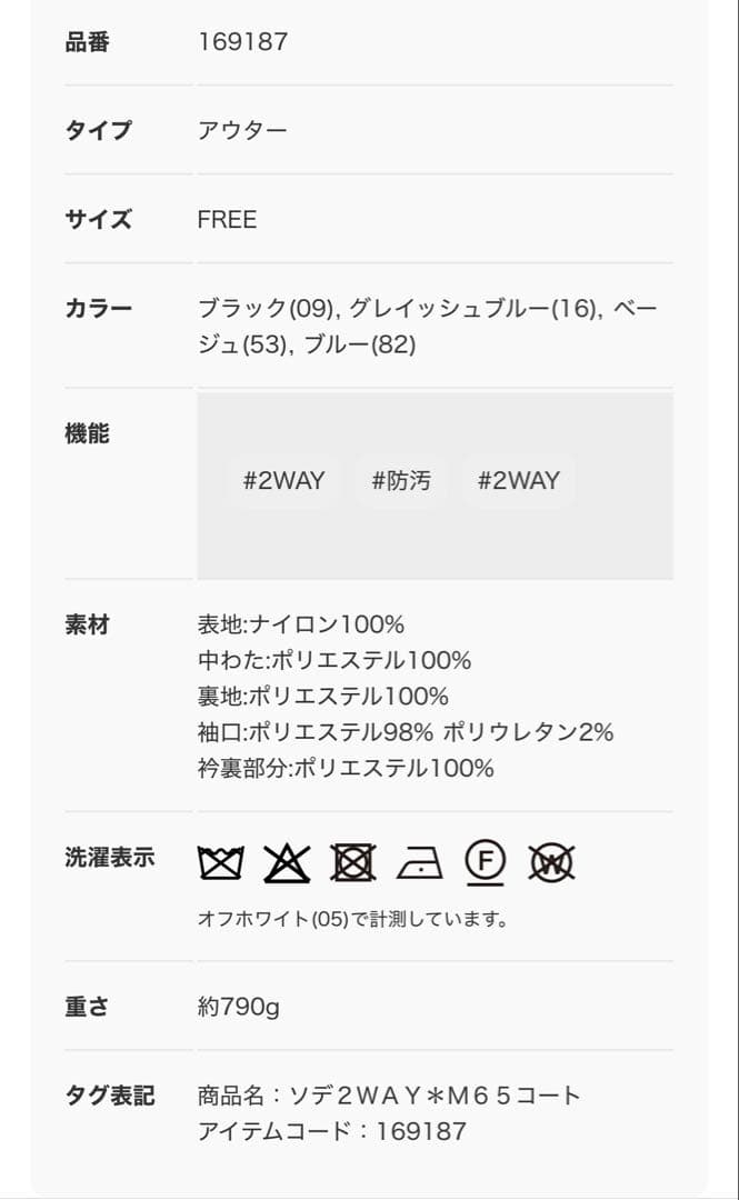 【新品未使用】JEANASiS ジーナシス 今期 ベージュ 2WAY M-65