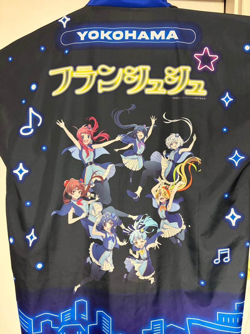 ゾンビランドサガ フランシュシュ 法被