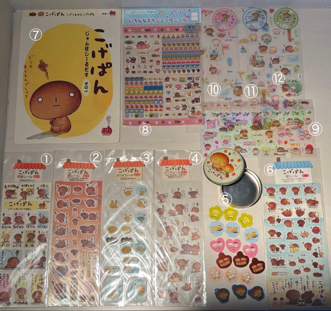 こげぱん シール 12点まとめ売り 超希少品 平成 詳細要確認 レトロ 当時物