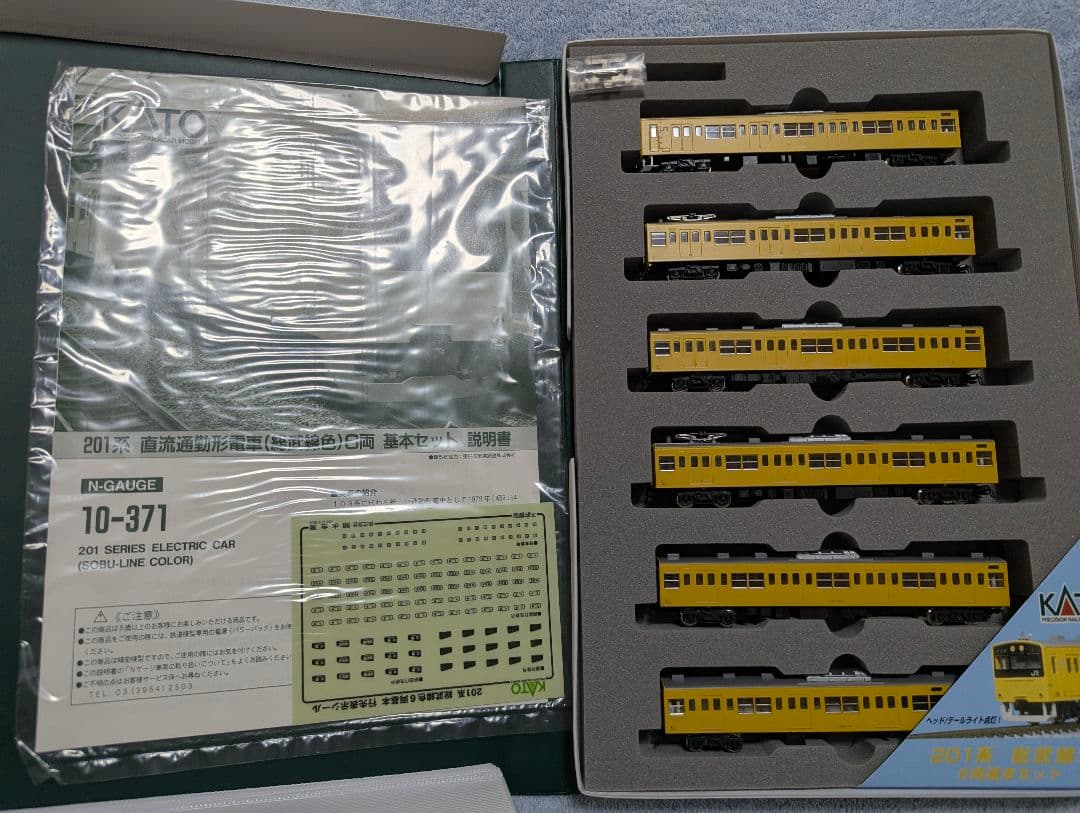 KATO　201系 総武線色 基本セット(6両セット) [10-371]