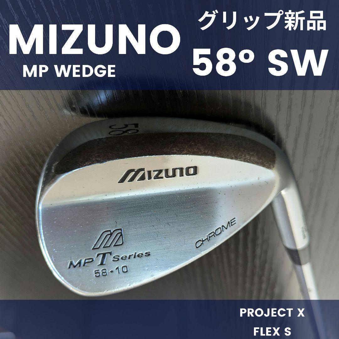 ミズノSWサンドウェッジMPアイアン中古ゴルフクラブ58°MIZUNOプロメンズ