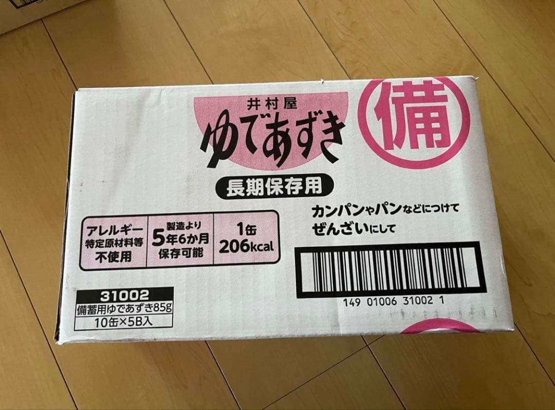 井村屋 備蓄用 ゆであずき 50缶/ケース 長期保存 非常食 保存食 イムラヤ