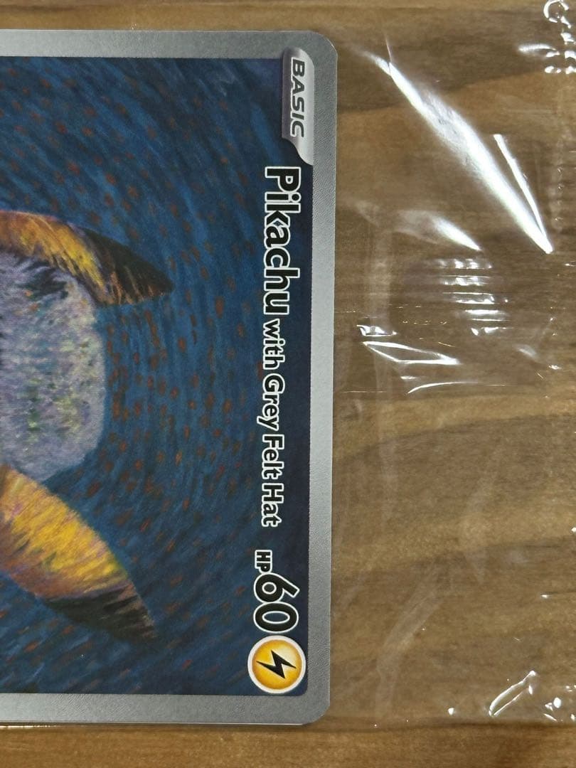 ピカチュウ　ゴッホ美術館　プロモカード