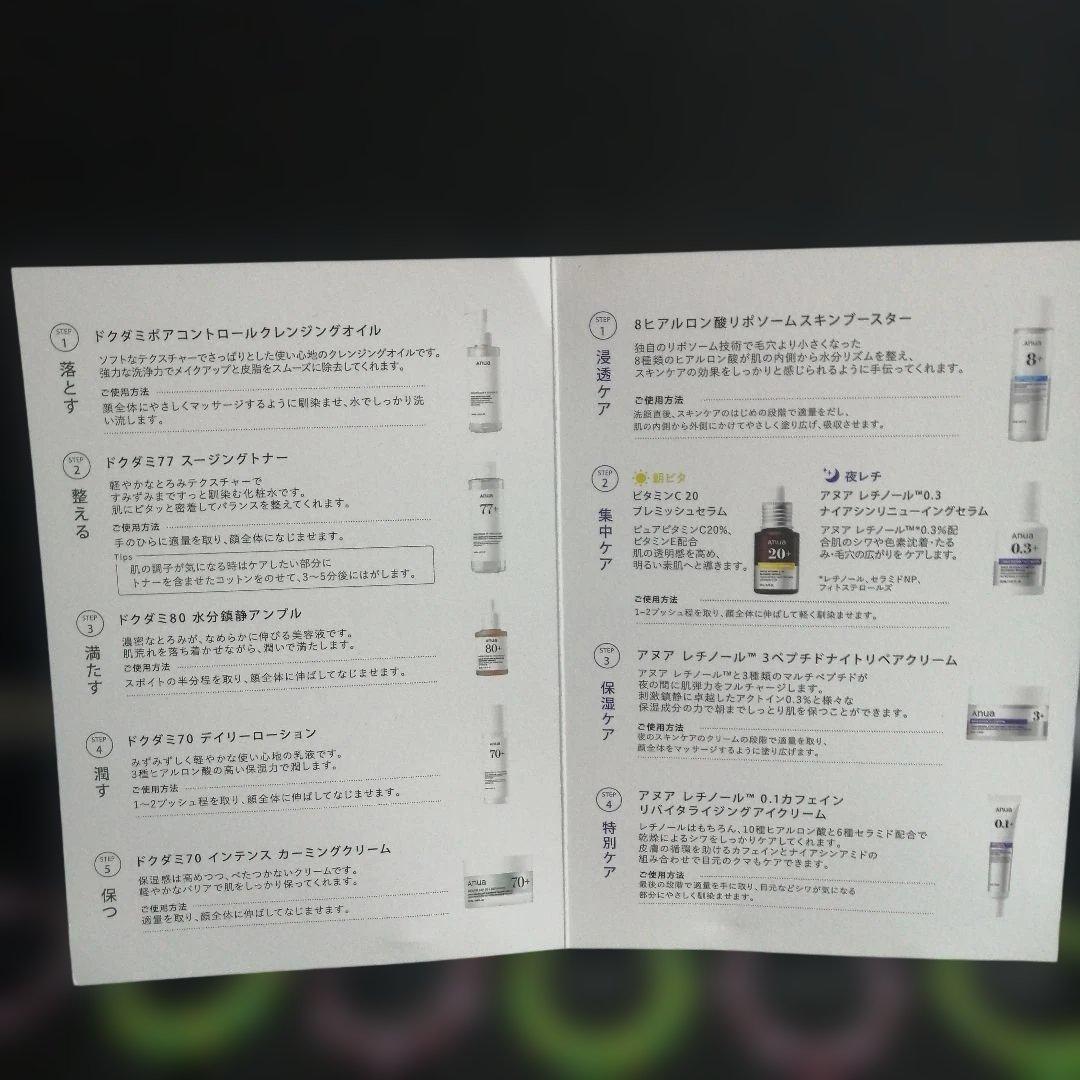 アヌア Anua ノベルティ 非売品 Gentle Yet Effectivne