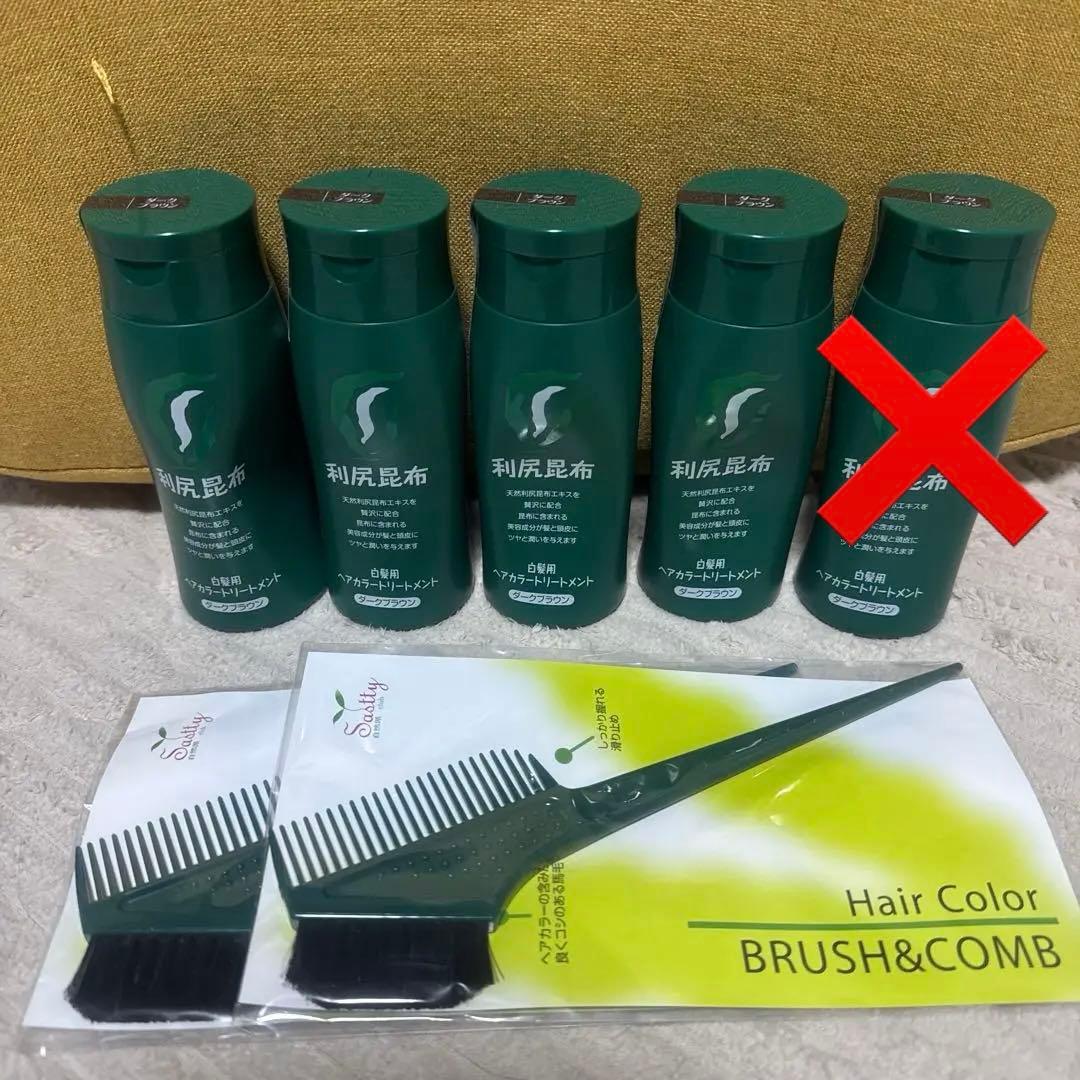 利尻昆布　白髪用ヘアカラートリートメント×4本　ダークブラウン　おまけつき