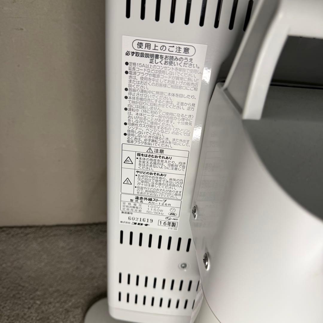 【353】CORONA AH-126R 電気ヒーター　2016年