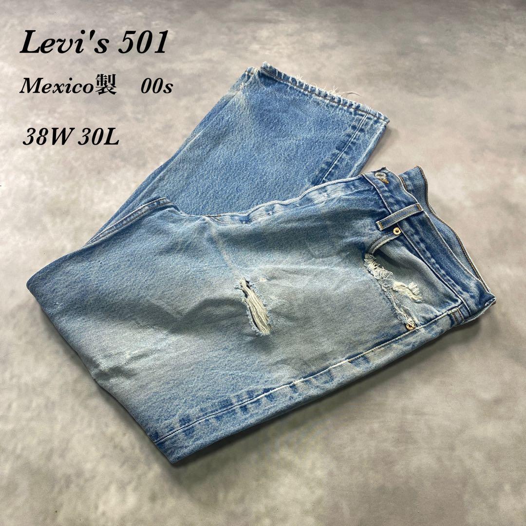 Levi’s 501古着W38極上ダメージクラッシュ メキシコ製　AG35