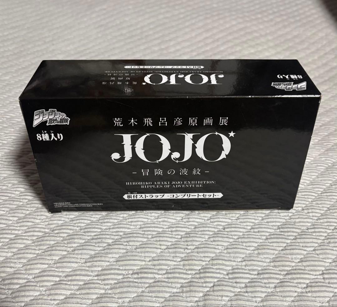 荒木飛呂彦原画展『ジョジョの奇妙な冒険』根付ストラップ 8種コンプリートセット