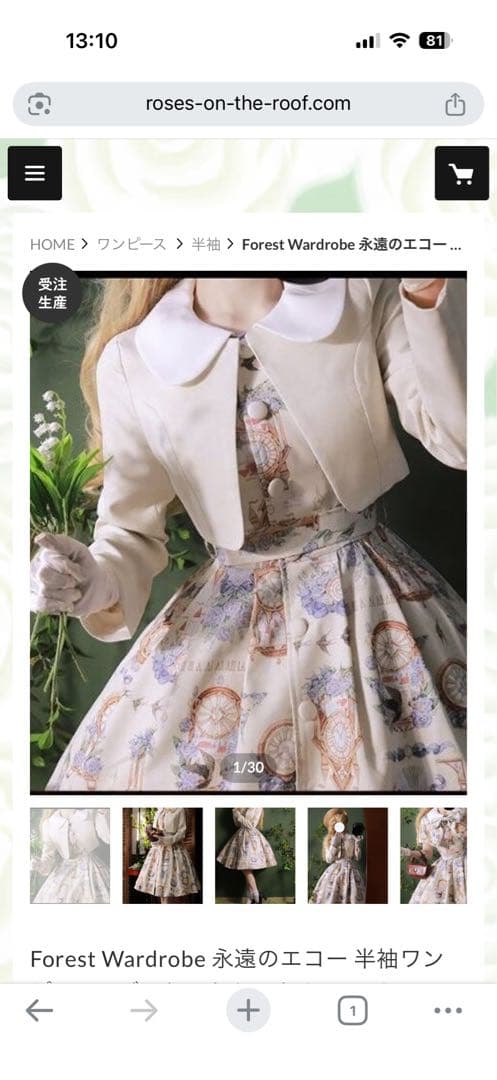 ロリィタワンピース♡ジャケットセット♡カチューシャ♡