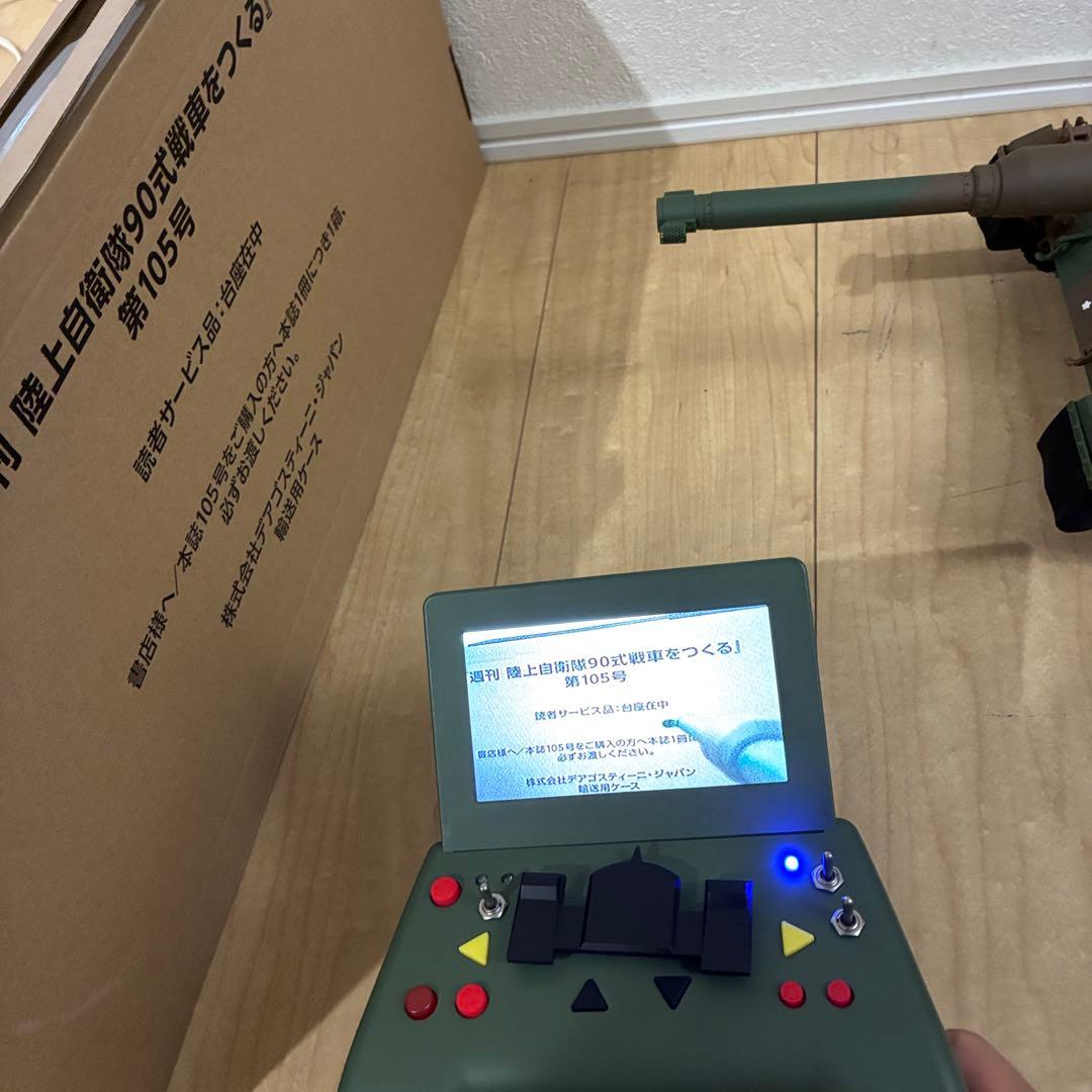 DeAgostini 　デアゴスティーニ　週刊『陸上自衛隊 90式戦車をつくる』