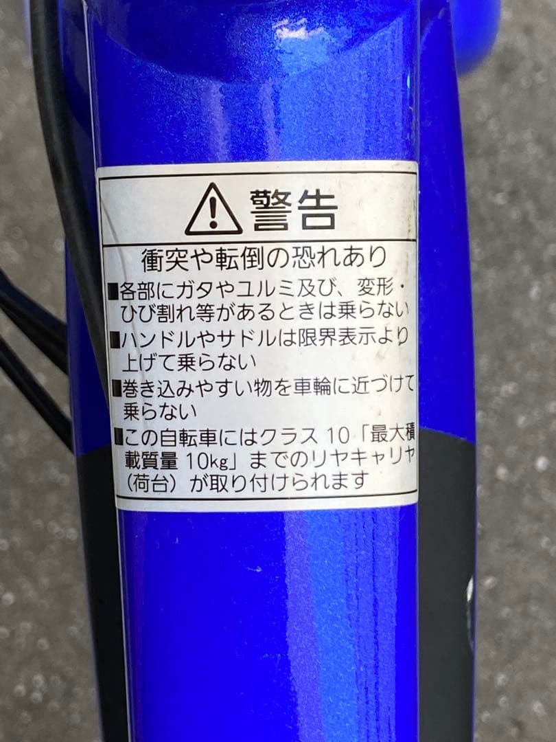 パナソニック Panasonic JETTER（ジェッター） 電動自転車