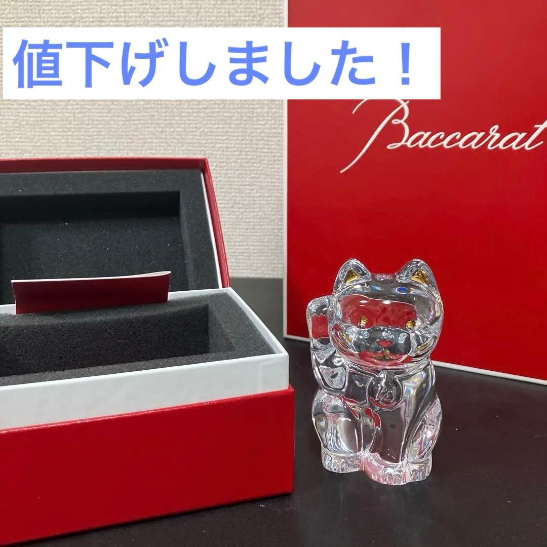 Baccarat 招き猫 クリスタルガラス