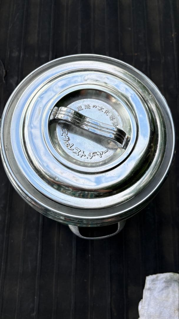 古民具　アイスキャンディー魔法瓶　昭和アンティーク　レトロ　エベレストジャー