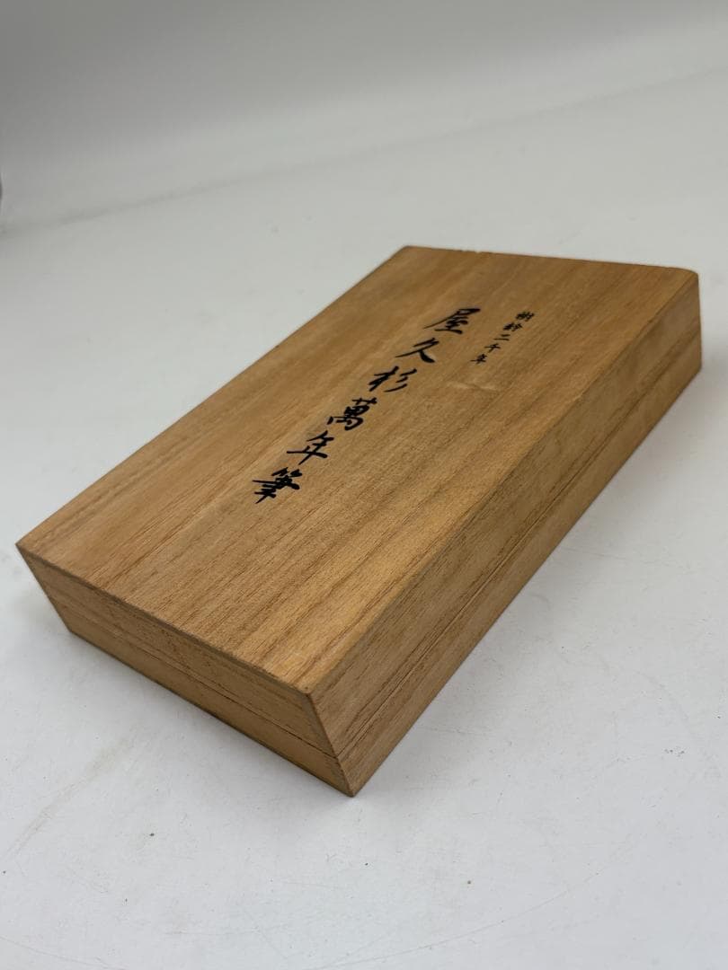 プラチナ 万年筆 #3776 屋久杉 18K ペン先 木箱付き 新品未使用