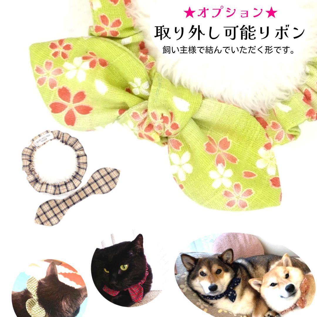 オプション取り外し可能リボン紹介ページ★縫い付け迷子札 シュシュ猫首輪 名前73