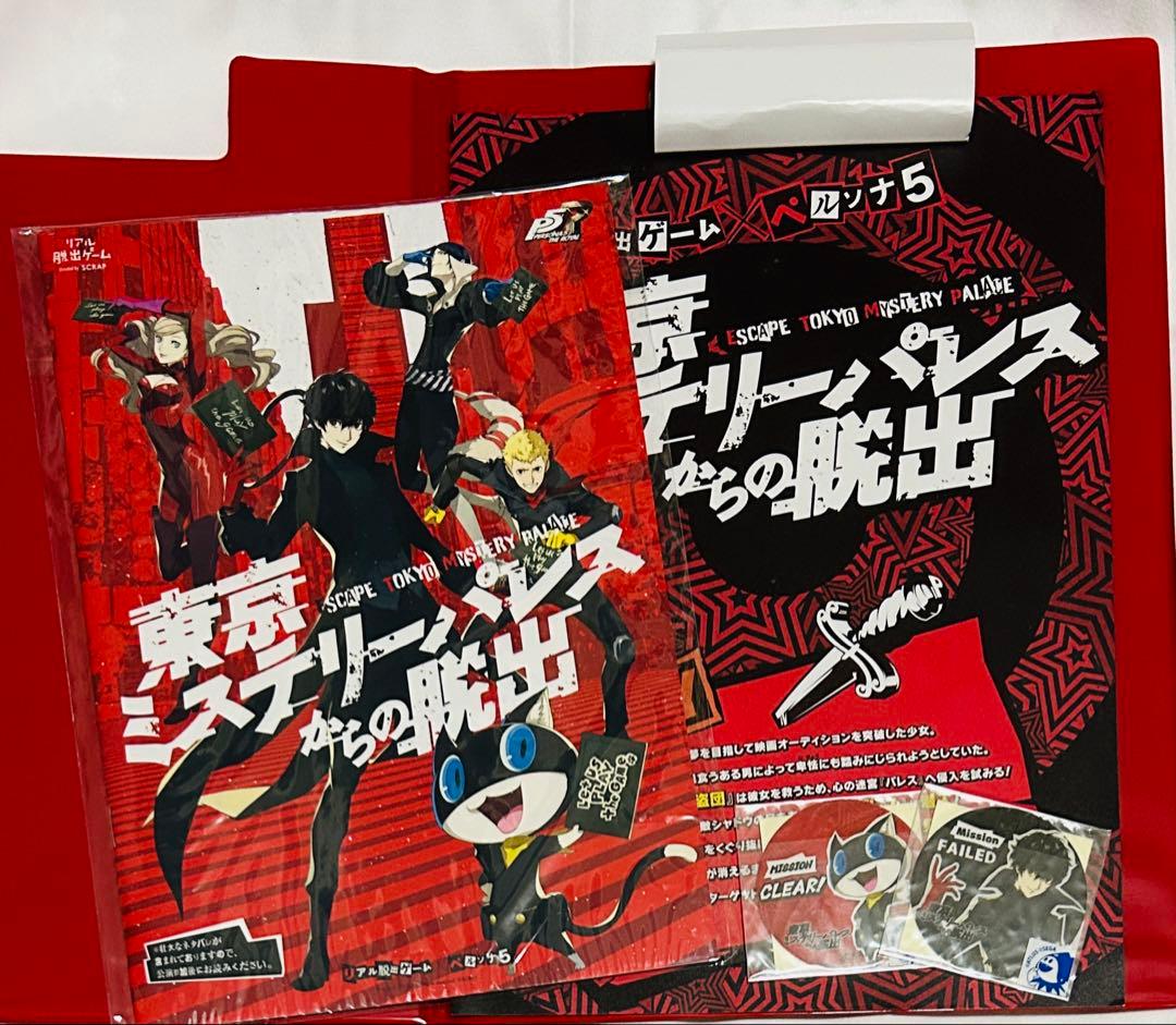 ペルソナ5 P5 SCRAP 限定 バインダー パンフ ステッカー セット