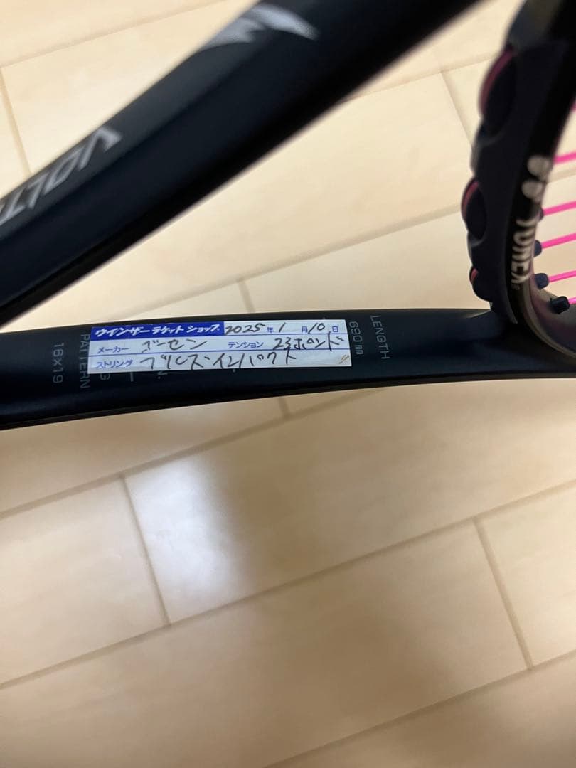 ヨネックスボルトレイジ8sナイトスカイ