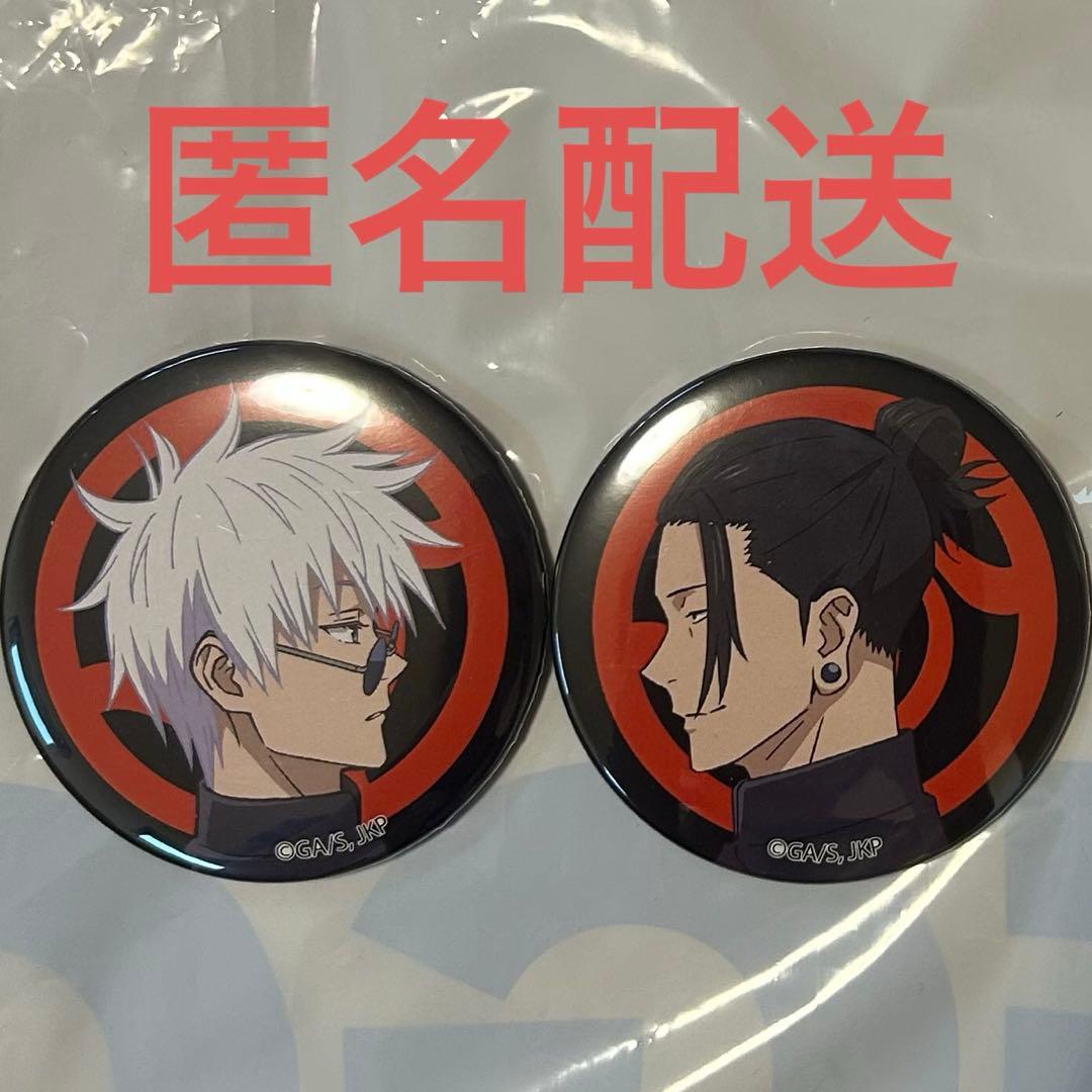 ジャンフェス2024 呪術廻戦 懐玉・玉折 システムサービス　五条悟　夏油傑