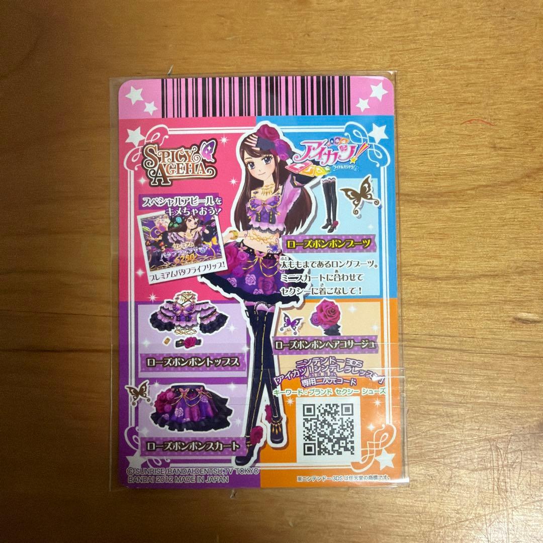 ローズボンボンコーデ　４点セット　紫吹蘭