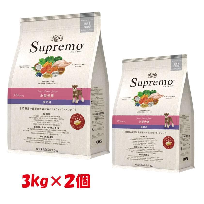 ニュートロ シュプレモ ドッグフード 小型犬用 成犬用