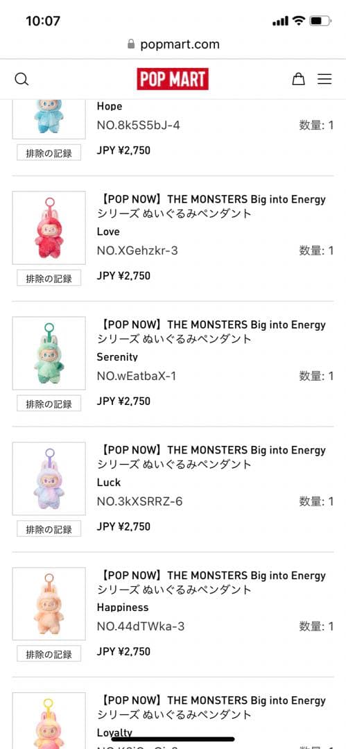 【100%正規品未開封】POPNOW 色指定可能 ラブブ エナジー3個セット