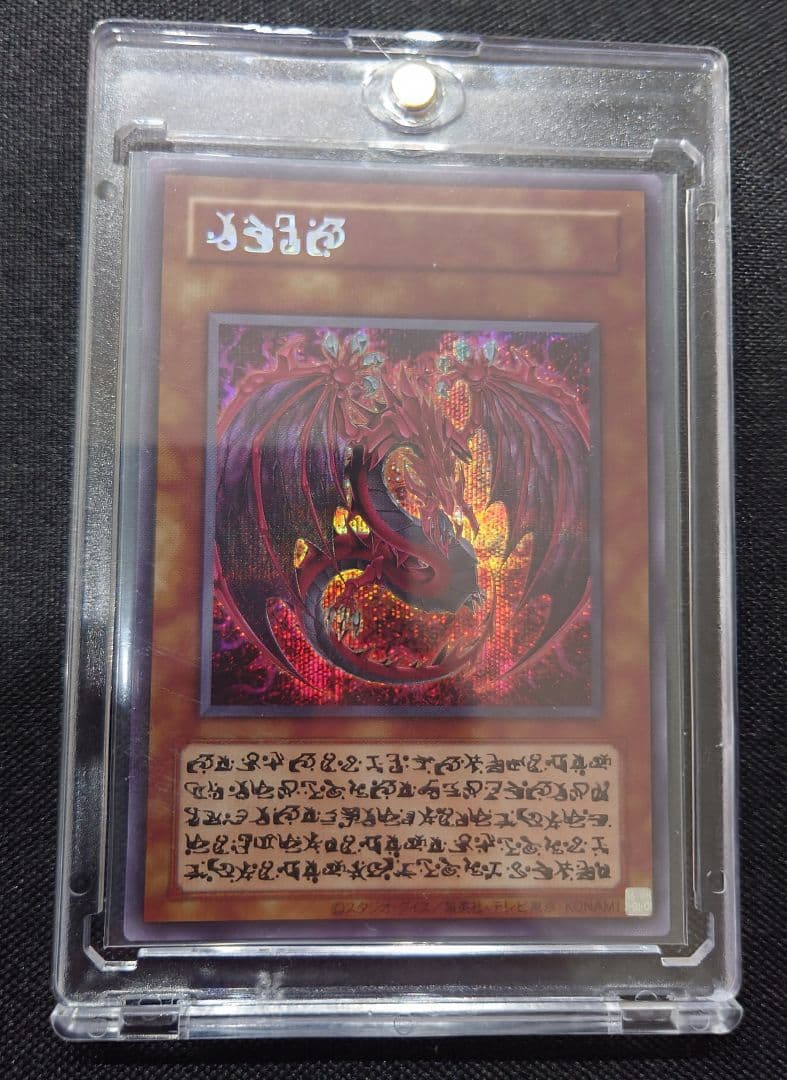 遊戯王OCG 神炎皇ウリア　アニメ版イラスト　シークレットレア