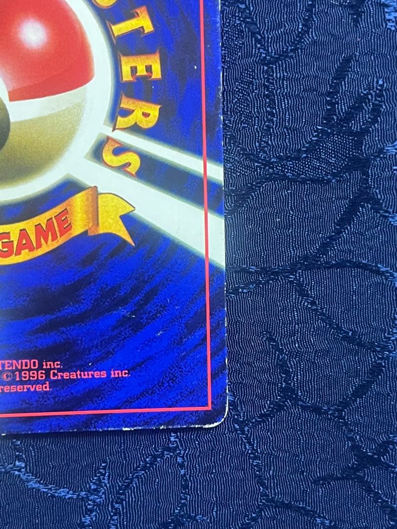 そらをとぶピカチュウ なみのりピカチュウ 旧裏 プロモ