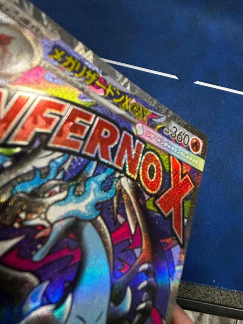 メガリザードンX ex MA 中国語箔押しエラー