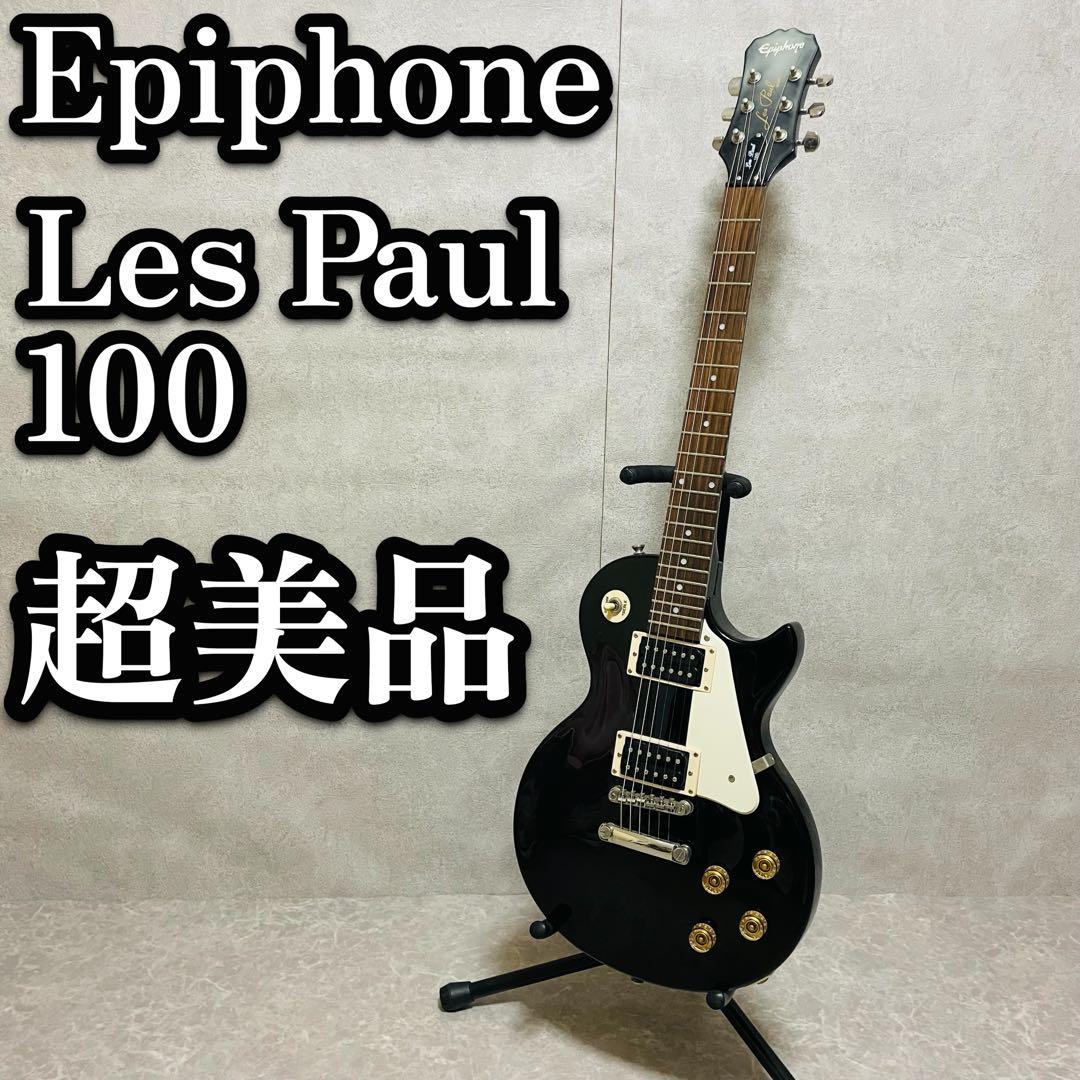 Epiphone エピフォン Gibson Les Paul 100 レスポール
