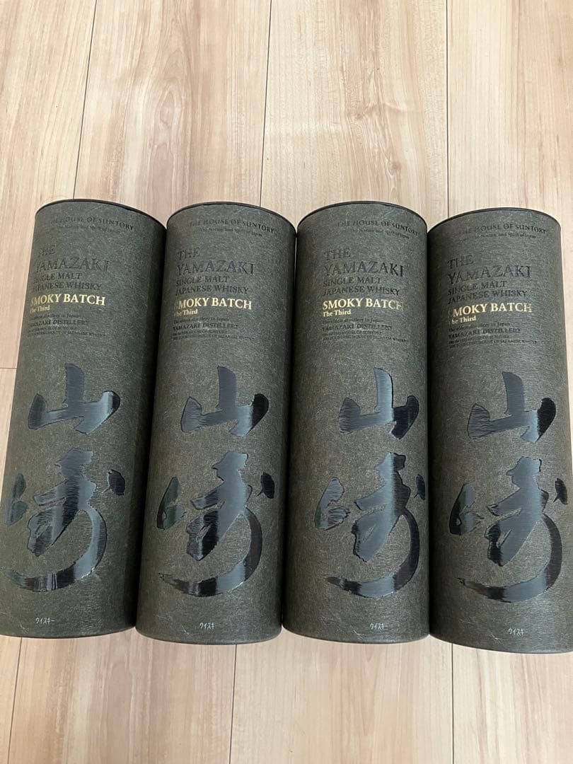 山崎 スモーキーバッチ ４本セット