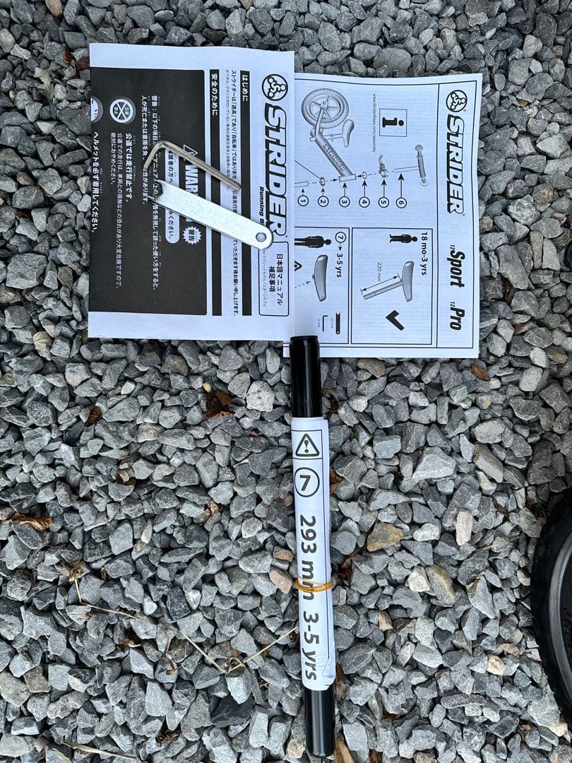 ストライダー　オレンジ　スポーツ　12インチ　スタンド付き