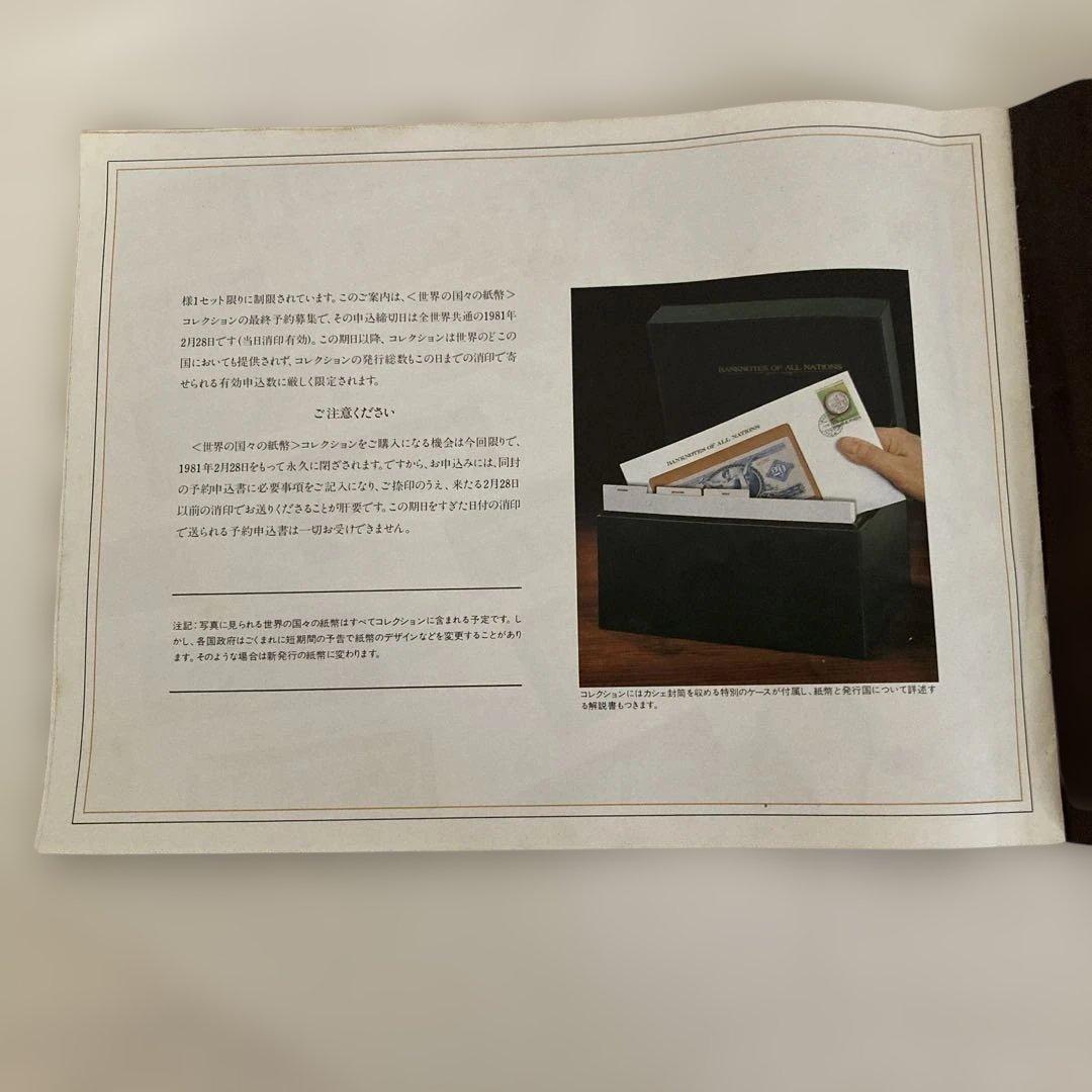 フランクリン・ミント　コレクション