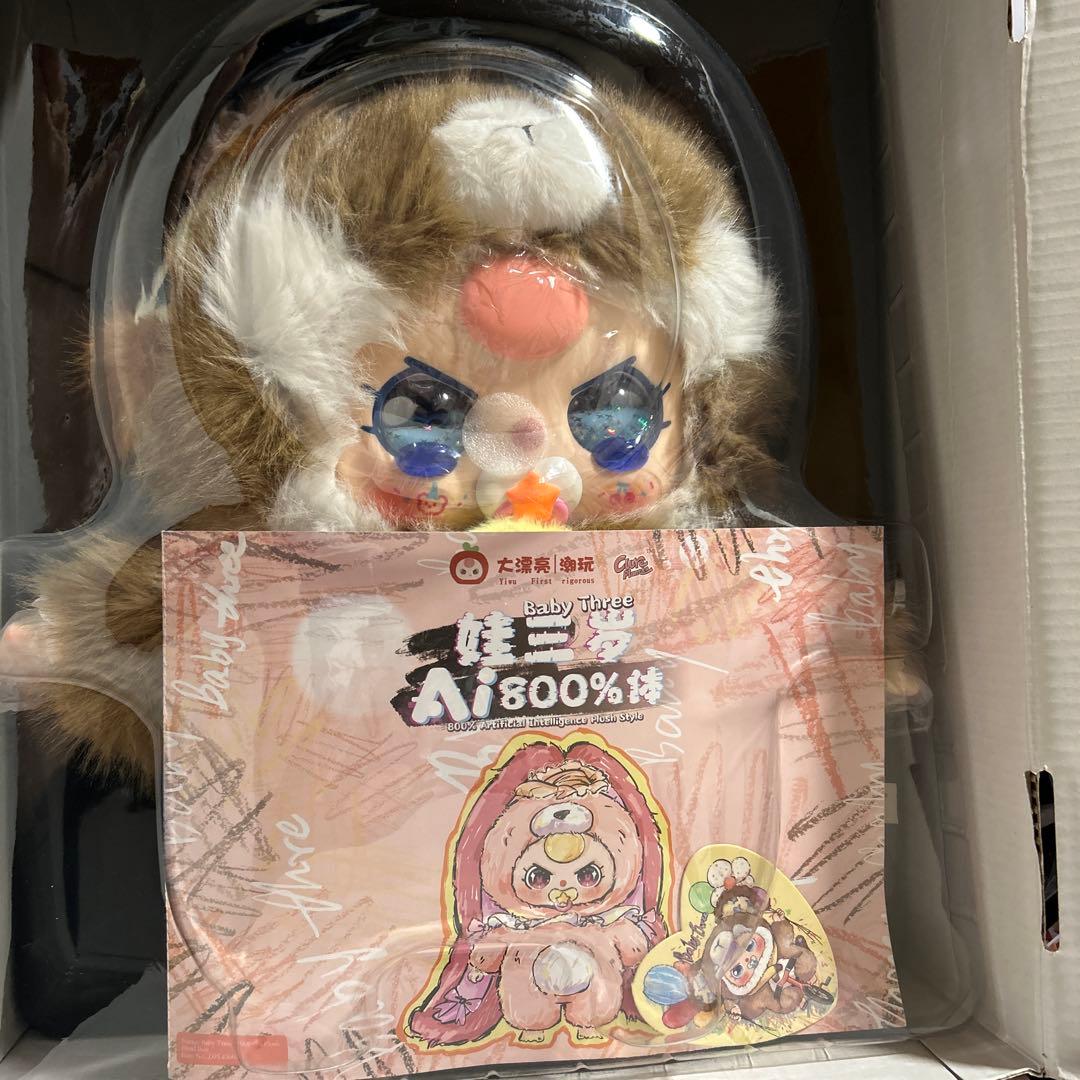 【Baby Three】AI800% レア バブ 涙目 白オイル目