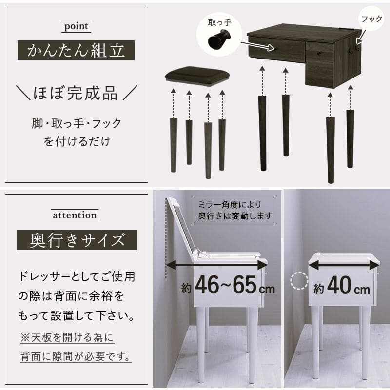 【新品】コンセント付きドレッサーセット　2WAY　デスク兼用　アウトレット