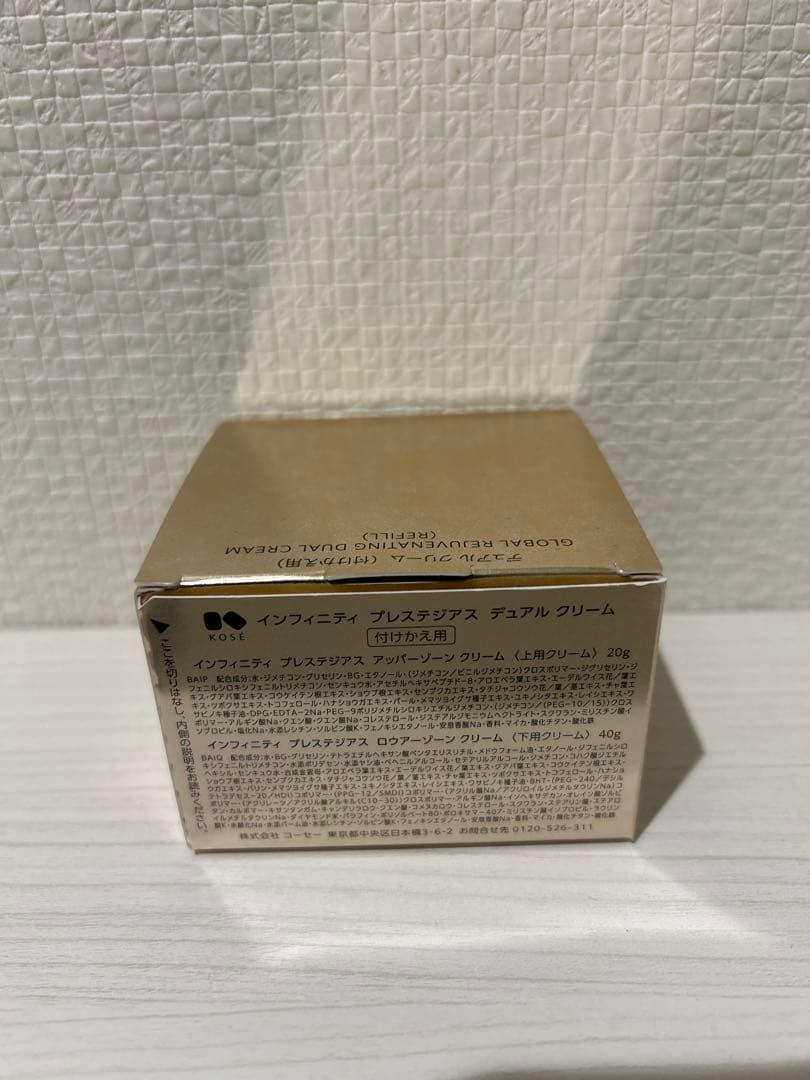 koseインフィニティ プレステジアス デュアルクリーム 付け替え用