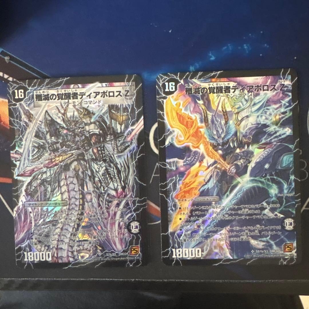 時空の封殺ディアスZ 殲滅の覚醒者ディアボロスZ シークレット シク 絵柄違い